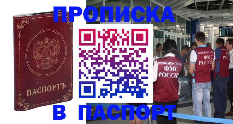 прописка от собственника в Кизеле